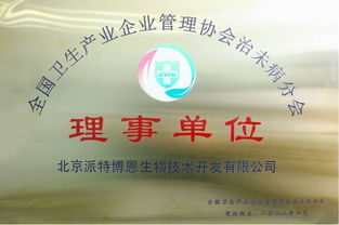 熱烈慶祝派特靈入選治未病服務適宜產(chǎn)品 票務代理服務